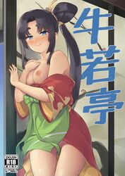 ushiwakamaru (fate/grand order) from fate (series) by p!nta