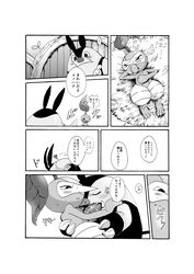absurd_res anthro blush comic duo hi_res humanoid japanese_text leaf licking lying male male/male monochrome nintendo nuzleaf pignite pokémon_(species) pokemon pokemon_(species) pokemon_mystery_dungeon text tongue tongue_out translation_request ukyu video_games