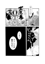 absurd_res anthro blush bodily_fluids comic cum cum_on_body cum_on_face cum_on_leg cumshot duo ejaculation emboar flower genital_fluids hi_res humanoid japanese_text male monochrome nintendo nipples nuzleaf orgasm penis plant pokémon_(species) pokemon pokemon_(species) pokemon_mystery_dungeon size_difference text translation_request ukyu video_games