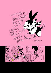 ambiguous_gender blush bodily_fluids comic duo feral heart hi_res humanoid japanese_text nintendo nuzleaf partially_colored pink_background pokémon_(species) pokemon pokemon_(species) pokemon_mystery_dungeon rock scarf simple_background sweat tepig text translation_request ukyu video_games