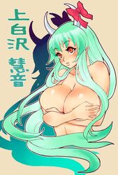 1girls breast_hold breasts covering covering_breasts enraku_(pixiv) ex-keine female green_hair horns huge_breasts keine_kamishirasawa long_hair nude nude_cover orange_eyes ribbon solo touhou tsuutenkaaku