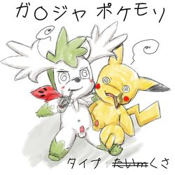 pikachu from nintendo by ryuconboy