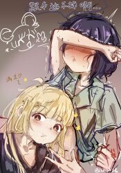 2girls :t ^_^ after_cunnilingus after_fingering ahoge anger_vein black_hair blonde_hair blush brown_eyes chinese_commentary chinese_text cho_kaguya-hime! clenched_hand closed_eyes commentary_request covering_own_eyes green_pajamas heart highres kaguya_(cho_kaguya-hime!) l5mon_meng long_hair looking_at_viewer messy_hair multiple_girls pajamas pussy_juice pussy_juice_on_face pussy_juice_on_fingers runami_yachiyo sakayori_iroha short_sleeves star_(symbol) sweat translation_request trembling v w yuri