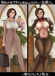 2d before_and_after big_breasts breasts bunny_ears bunny_girl bunnysuit business_suit business_woman busty chiba_shuusaku female female_focus female_only hairy_pussy hourglass_figure japanese_text navel phone pubes pubic_hair pussy tagme text vagina wide_hips