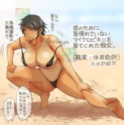 2d areola_slip areolae beach bikini busty chiba_shuusaku female female_focus female_only hourglass_figure japanese_text navel pubes pubic_hair pubic_hair_peek stretching tagme tan tan_body tan_skin tan_skinned_female tanline text tomboy wide_hips
