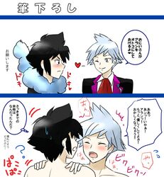 2boys ? alain_(pokemon) before_and_after blue_eyes dark_hair gay heart implied_sex instant_loss_2koma japanese_text light_blue_eyes light_blue_hair male male_only pokemon pokemon_rse pokemon_xy source_request steven_stone_(pokemon) text twink yaoi