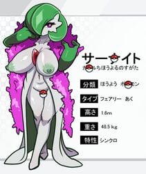 1girls 3_fingers alternate_eye_color anthro anthrofied areolae belly big_breasts big_eyes big_hands boa_(clothing) bottomless breasts censored clothes dress feet female female_only gardevoir green_hair green_nipples green_skin hair_over_one_eye half-closed_eyes huge_breasts large_breasts looking_at_viewer model_sheet navel nintendo nipples nude original_character pokémon_(species) pokemon pokemon_(species) pokemon_rse pose purple_eyes short_hair solo standing text thick_thighs translated uenositasayuu video_games white_background white_skin wide_hips