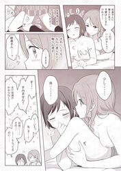 2girls bang_dream! breast_grab breasts closed_eyes covering_face flying_sweatdrops grabbing grabbing_from_behind hazawa_tsugumi heavy_breathing hikawa_sayo kneehighs long_hair lying medium_breasts monochrome multiple_girls nipples on_stomach pleated_skirt shibasaki_shouji short_hair skirt topless translation_request yuri