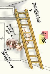 arms_behind_back ass barefoot blush bondage breasts closed_eyes diane_nabasu feet female femsub japanese_text nude rope suspension sweat translation_request だいあん・なーばす