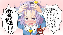 angry angry_facial blush cum cum_on_face cum_on_forehead cum_on_hair cum_on_purple_hair eyeball facial hairband masara purple_eyes purple_hair satori_komeiji solo touhou translated translation_request