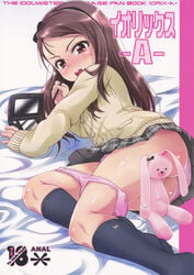 anus ass black_legwear blush brown_hair censored convenient_censoring cover cover_page doujin_cover female hairband high_resolution idolmaster kneehighs long_hair looking_back lying mamezou minase_iori nintendo nintendo_3ds on_side open_mouth panties panty_pull pink_panties plaid pleated_skirt red_eyes ribbon scan school_uniform skirt solo stuffed_animal stuffed_toy stylus sweat sweater underwear