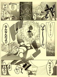 1boy 2girls artist_request baku_(sanrio) censor_bar censored censored_penis censored_pussy comic comic_page female japanese_text kurumi_nui male my_melody onegai_my_melody page_8 precum sanrio tagme tagme_(artist) text vaginal vaginal_penetration vaginal_sex