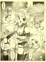 comic hiiragi_keiichi japanese_text kuromi kurumi_nui onegai_my_melody page_3 sanrio tagme text