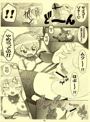 baku_(sanrio) censored comic japanese_text kurumi_nui onegai_my_melody page_5 sanrio tagme text