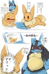 1boy 1girls 2019 anthro blush comic dialogue eevee eeveelution female feral half-closed_eyes hi_res japanese_text lucario male narrowed_eyes nintendo obese obese_male open_mouth overweight overweight_male pokemon pokemon_(species) pokemon_dppt pokemon_rgby pu_sukebe pussy red_eyes text translation_request video_games