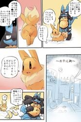 1boy 1girls 2019 anthro blush bodily_fluids comic dialogue eevee eeveelution female feral half-closed_eyes hi_res japanese_text lucario male narrowed_eyes nintendo obese obese_male open_mouth overweight overweight_male pokemon pokemon_(species) pokemon_dppt pokemon_rgby pu_sukebe pussy sweat text translation_request video_games