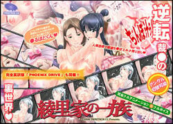 censored gyakuten_saiban maya_fey mia_fey phoenix_drive siblings sisters