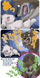 feral furry gabu gabu_(arashi_no_yoru_ni) lowres mei mei_(arashi_no_yoru_ni) no_humans one_stormy_night stormy_night trap yaoi