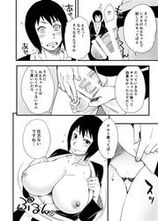 breasts doujinshi female huge_breasts naruto preview shizune sunahara_wataru uzumaki_naruto voluptuous