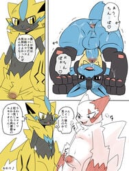 2019 3boys anthro blue_body blue_fur blush canine censored claws comic duo feline fur furry humanoid_penis japanese_text legendary_pokémon lucario male male_only mammal nintendo nude open_mouth penis pokemon pokemon_(species) pokemon_dppt pokemon_rse pokemon_usm pu_sukebe text translated video_games white_body white_fur zangoose zeraora