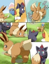 all_fours ambiguous_gender anus ass black_body black_fur blush canine comic digitigrade eevee fennekin feral feral_on_feral fur furry gender_transformation group hi_res inkay koorinezumi nintendo pokémon_(species) pokemon pokemon_(species) pokemon_bw pokemon_rgby pokemon_xy presenting presenting_hindquarters size_difference thick_thighs transformation video_games wide_hips yellow_body yellow_fur zorua