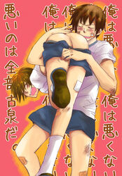 gym itsuki_koizumi kyon male_only suzumiya_haruhi_no_yuuutsu tagme