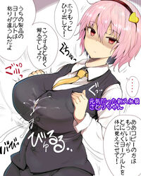 after_paizuri alternate_breast_size black_hairband breasts closed_mouth cum cum_string eyebrows_visible_through_hair female hair_ornament hairband heart heart_hair_ornament highres kedamono_kangoku-tou large_breasts long_sleeves looking_at_viewer necktie pink_hair red_eyes satori_komeiji short_hair sketch solo speech_bubble touhou translation_request yellow_neckwear