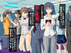 absurd_res ass ass_visible_through_thighs belt blue_skirt emotionless emotionless_female femsub glasses hand_on_hip imminent_rape imminent_vaginal japanese_dialogue jikan_teishi_club maledom malesub miniskirt misogyny nyuu_(manekin-eko) oblivious panties polka_dot_panties rapist_pov reading sexism skirt_removed tagme time_stop train_interior translation_request uncaring_female