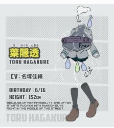 english_text hagakure_tooru_(invisible) huge_ass huge_breasts my_hero_academia text