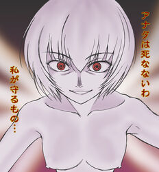 1girls breasts bust_portrait female female_only humanoid japanese_text lilith_rei medium_breasts misnon_the_great neon_genesis_evangelion nipples pointy_chin red_eyes rei_ayanami short_hair solo the_end_of_evangelion topless translation_request villainess white_hair white_skin