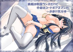 1girls arsenal bb blush breasts clothing female huge_breasts large_breasts long_hair lying open_clothes open_shirt panties pantyshot pantyshot_(lying) rance_(series) ribbon ribbons school_uniform seifuku sengoku_rance serafuku shirt skirt solo stockings thighhighs translation_request uesugi_kenshin uesugi_kenshin_(rance) underwear