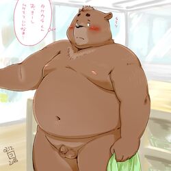 1:1 2018 anthro balls bath bathhouse belly blush flaccid holding_towel humanoid_penis inside japanese_text male male_only mammal navel nipples nude obese overweight penis solo solo_male text thought_bubble totemoii_029 towel translation_request uncut ursid water