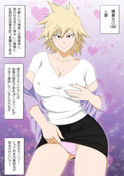 mature_female milf mitsuki_bakugou mother my_hero_academia purple_haze tagme text translation_request