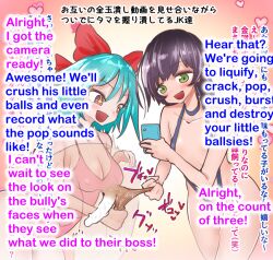 2girls atotama ballbusting blue_hair blue_hair_female castration cock dick english_text eyebrows_visible_through_hair female femdom genitals grabbing_balls green_eyes green_eyes_female hair_between_eyes open_mouth penis recording recording_on_phone recording_video squeezing squeezing_balls testicles text woman