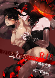 1boy abyssal_ship angry bangs battleship_water_oni black_dress black_hair breasts character_name cleavage clenched_teeth convenient_censoring cover cover_page doudanuki_masakuni doujin_cover dress erection female femdom grayterre handjob horn horns kantai_collection large_breasts long_hair malesub nipples pectorals rape red_eyes restrained reverse_rape scar shinkaisei-kan smile straight teeth tentacle tentacle_rape touken_ranbu yellow_eyes