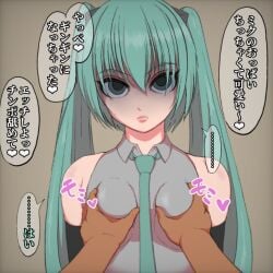 1boy 1girl1boy 1girls annoyed annoyed_expression aqua_eyebrows aqua_eyes aqua_hair aqua_necktie bowtie empty_eyes eyebrows_visible_through_hair female groping groping_breasts hatsune_miku japanese_dialogue japanese_text jisshū-sei lips looking_at_viewer male medium_breasts pov questionable_consent sleeveless sleeveless_shirt stare submissive_female text text_bubble translation_request twintails