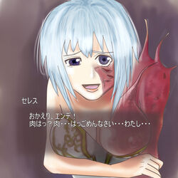 artist_request blue_eyes blue_hair breasts eyes hair pandora's_tower scar text translation_request