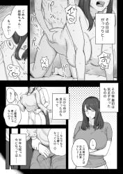 1boy 1boy1girl 1girls adult_female adult_male arms_crossed arms_crossed_under_breasts aroused aroused_female ass aunt aunt_and_nephew bed bedroom bedroom_sex big_breasts black_hair blush blush_lines breasts dialogue distorted_contour drunk drunk_sex embarrassed_female erection erection_under_clothes flashback groping groping_breasts groping_from_behind hand_around_waist hand_on_breast hand_on_penis hanging_breasts heart_symbol horny_female horny_male huge_breasts impact_lines impact_onomatopoeia incest japanese_text light-skinned_female male/female manga mature_female milf monochrome motion_lines mouth_open natsuzo380 notes_translation nude nude_female nude_male older_female on_all_fours on_back on_bed original original_character partially_translated removed_clothing rough_sex sex shoulder_length_hair speech_bubble sweat sweatdrop swinging_breasts thick_thighs