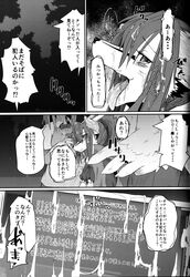 anthro bird cheetah cum_on_hair femboy fox furry girly japanese_text male page_28 tablet translation_request urekemo