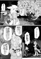 anthro bird cheetah feline femboy fox furry girly japanese_text male page_33 translation_request urekemo