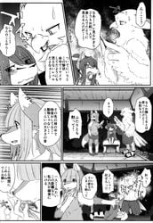 anthro bird cheetah femboy fox furry japanese_text male outside page_29 translation_request urekemo