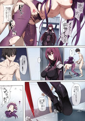 1boy 2girls absurdres bar_censor blurry blurry_foreground bodysuit breasts censored command_spell depth_of_field expressionless fate/grand_order fate_(series) fujimaru_ritsuka_(male) gae_bolg glint high_heels highres large_breasts manga multiple_girls navel nipples nude pantyhose purple_hair purple_legwear red_eyes scan scathach_(fate) scathach_skadi shaded_face text top-down_bottom-up translation_request yang-do