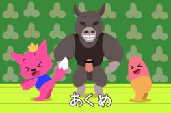 2019 anthro balls canid canine censored equid equine erection fox group horse ineffective_censorship japanese_text male male_only mammal manmosu_marimo muscular muscular_male penis pinkfong smile text translated