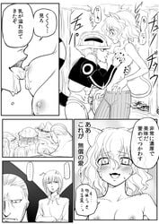 1girls female hunter_x_hunter japanese_text male meruem monochrome multiple_boys neferpitou small_breasts tagme text