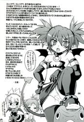 comic disgaea disgaea_2 etna hanako_(disgaea) japanese_text prinny rozalin