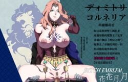 1boy 1girls breasts bush censored choker cornelia_arnim crest_(fe3h) crown dimitri_alexandre_blaiddyd earrings english faceless_male female_focus femdom fire_emblem fire_emblem:_three_houses hairy_pussy japanese_text jewelry nintendo nipple_piercing sex solo_focus spread_legs tattoo uccm vaginal_penetration