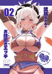 1girls american_flag american_flag_bikini armpits blue_eyes breasts fate_(series) female grin hands_behind_head looking_at_viewer miyamoto_musashi_(fate) miyamoto_musashi_(swimsuit_berserker) sweaty ulrich_(tagaragakuin) white_hair