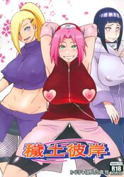 3girls alternate_breast_size armpits doujin_cover doujinshi female female_only hyuuga_hinata ino_yamanaka karakishi_youhei-dan multiple_girls naruto naruto_shippuden sakura_haruno sunahara_wataru tagme