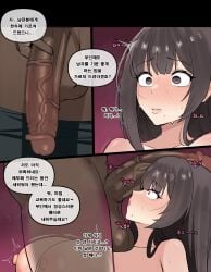 1boy 1girls absurd_res blush breasts censored chihel comic dark-skinned_male dark_skin erection eyebrows_visible_through_hair female huge_cock imminent_fellatio korean_text light-skinned_female light_skin long_hair looking_at_penis male mole mosaic_censoring netorare nude original original_character penis penis_awe penis_on_face precum speech_bubble straight testicles text twitching_penis veiny_penis wide-eyed