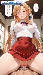 1girls 2026 ai_assisted ai_generated anime asuna_(sao) blush boobs breasts bust cellphone cowgirl_pose cowgirl_position female_genitalia genitals girl_on_top hetero hi_res high_quality high_resolution highres holding_phone indoors long_hair love_making open_mouth patreon patreon_username penetration phone pussy see-through sex sexual_intercourse skypassion smartphone smile speech_bubble stable_diffusion straddling sword_art_online tits uncensored_pussy uncensored_vagina vaginal watermark window woman_on_top yuuki_asuna